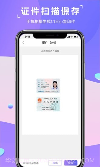 图片转文字识别精灵截图3 图片转文字识别精灵截图3