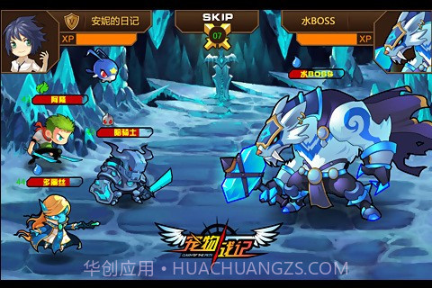 宠物战记免费版截图3 宠物战记免费版截图3