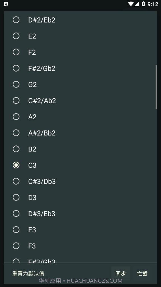 天音节拍器截图4 天音节拍器截图4