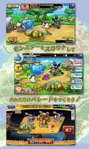 勇者斗恶龙之仙境之光截图3 勇者斗恶龙之仙境之光截图3