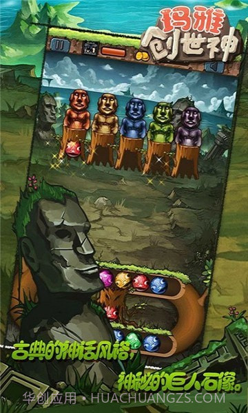 玛雅创世神截图3 玛雅创世神截图3