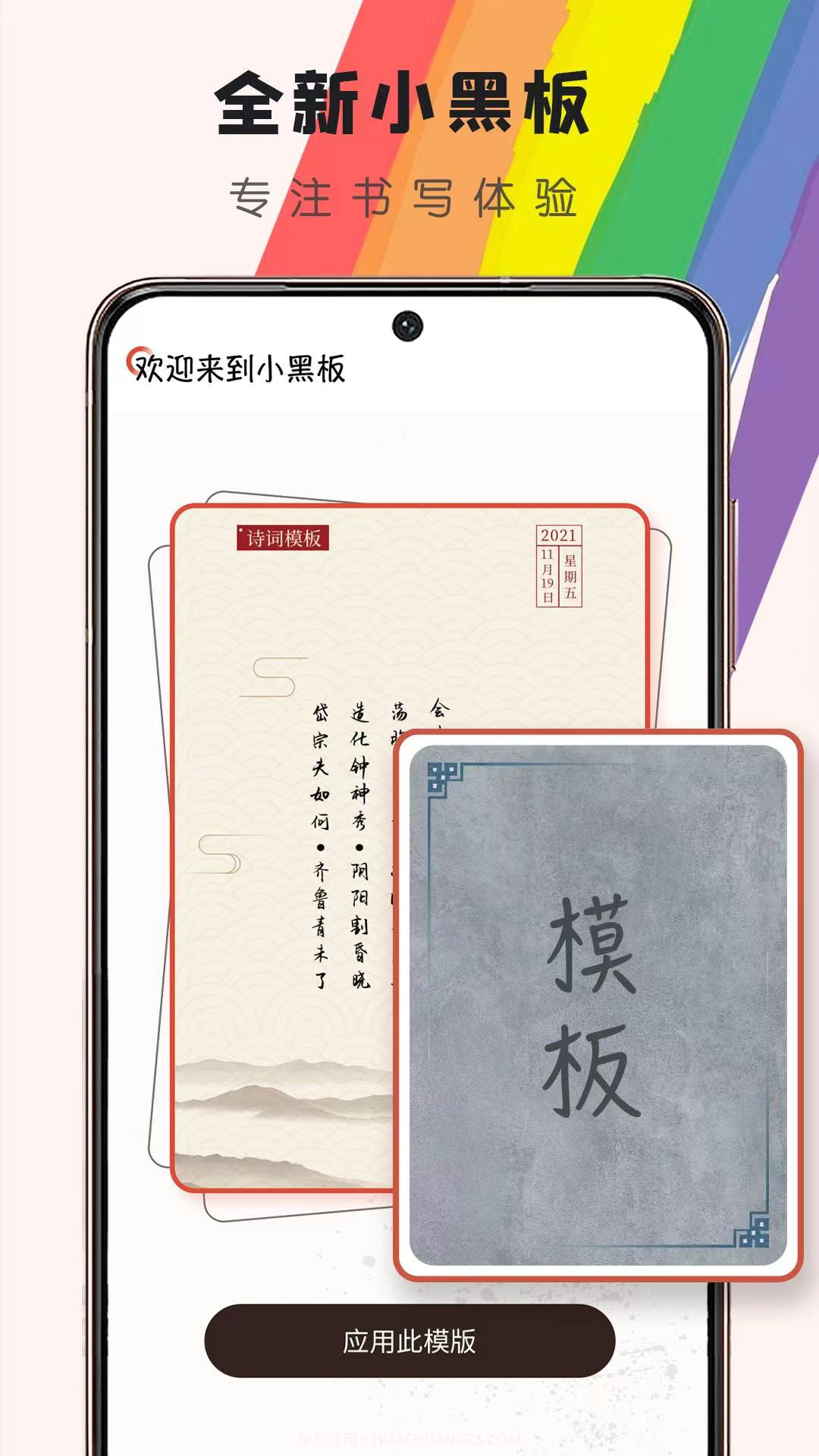 小黑板截图4 小黑板截图4