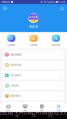 二建水利水电考试截图3 二建水利水电考试截图3