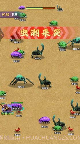 昆虫发育模拟器截图1 昆虫发育模拟器截图1