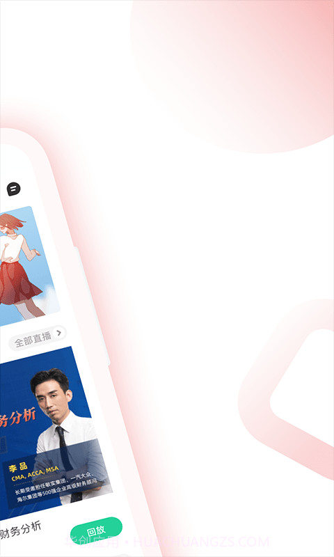 CMA备考宝典截图2 CMA备考宝典截图2