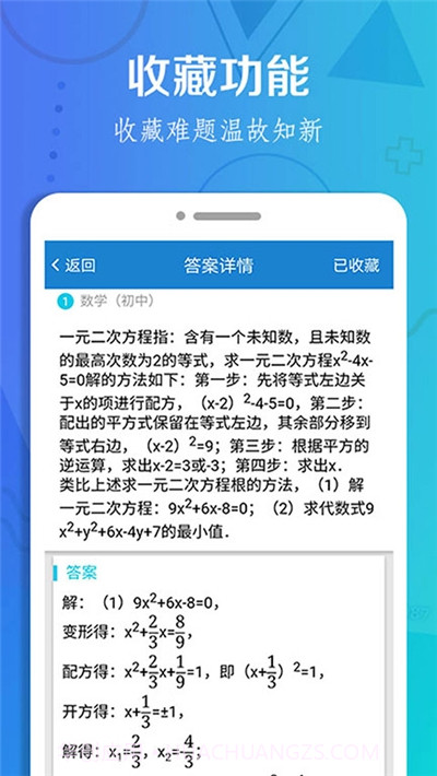 作业搜题大全截图3 作业搜题大全截图3