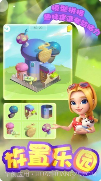 放置乐园截图3 放置乐园截图3