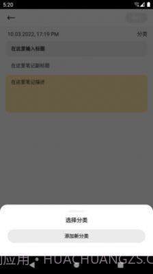 中育云笔记截图1 中育云笔记截图1