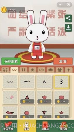 那兔之知识大会截图2