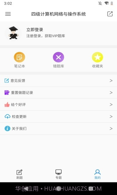 计算机考题大全截图2