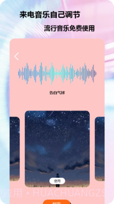 快电来电秀截图1 快电来电秀截图1