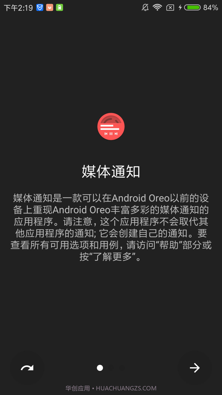 Android O样式音乐状态栏(Media Notification)截图4 Android O样式音乐状态栏(Media Notification)截图4
