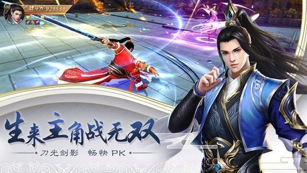 九域剑帝截图1 九域剑帝截图1