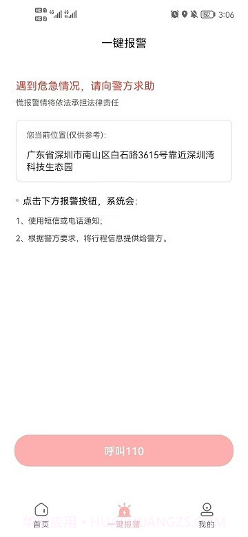 护理服务平台截图1 护理服务平台截图1