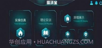 瑞消宝截图2 瑞消宝截图2