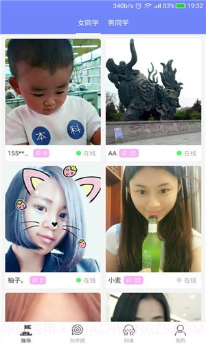 小伙伴截图2 小伙伴截图2