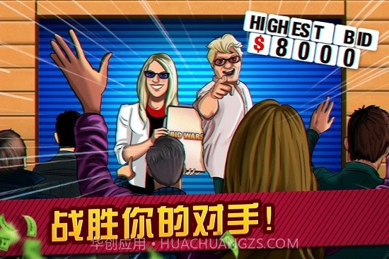 拍卖和典当行大亨 中文版截图3 拍卖和典当行大亨 中文版截图3