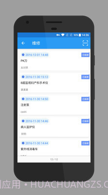 嘉礴医云截图3 嘉礴医云截图3