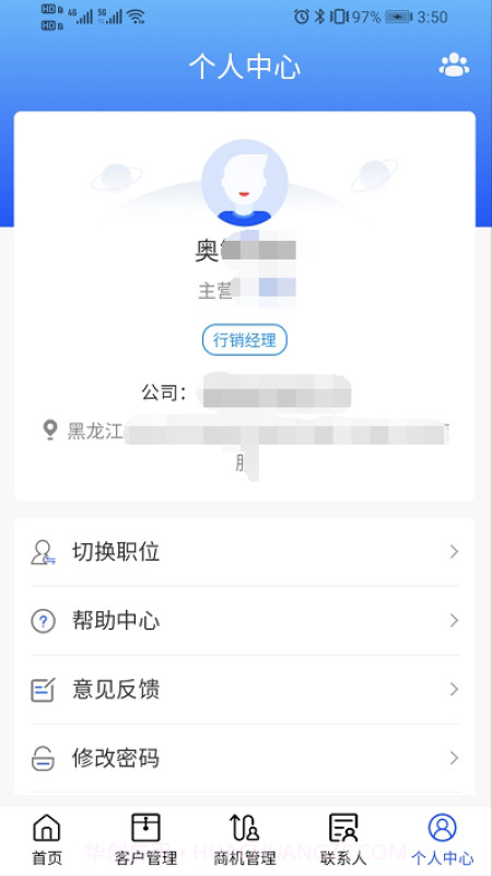 福田ICM截图3 福田ICM截图3