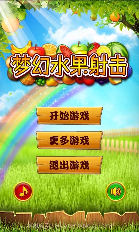 水果大炮射击截图1 水果大炮射击截图1