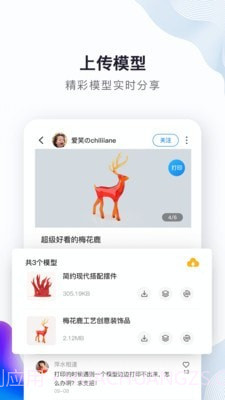 创想云截图3 创想云截图3