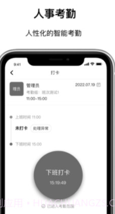 数智移动办公系统截图1 数智移动办公系统截图1
