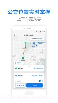 盘锦车来了截图3 盘锦车来了截图3