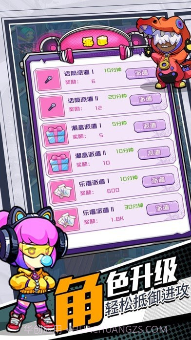 潮流战争截图2 潮流战争截图2