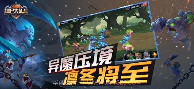 亲朋僵尸大乱斗最新版截图2 亲朋僵尸大乱斗最新版截图2