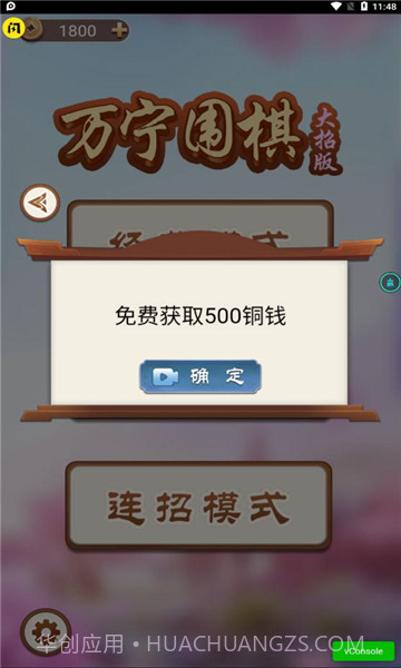 万宁围棋截图3 万宁围棋截图3