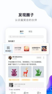 创想云截图2 创想云截图2