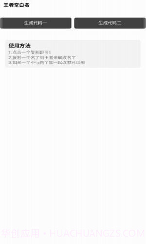 一亿重名截图1 一亿重名截图1