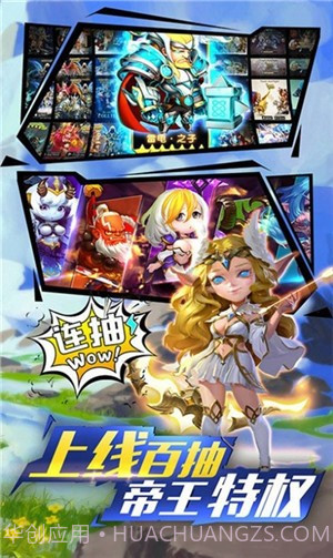 跨时空远征截图4