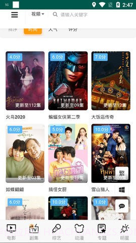 爱我影院截图1 爱我影院截图1