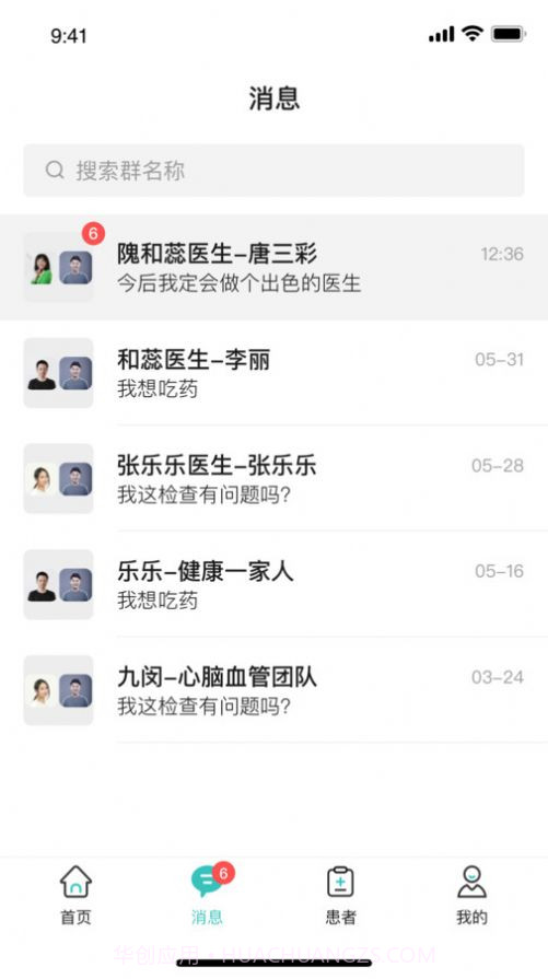 执业版截图1 执业版截图1