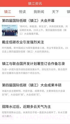 镇合意截图4 镇合意截图4