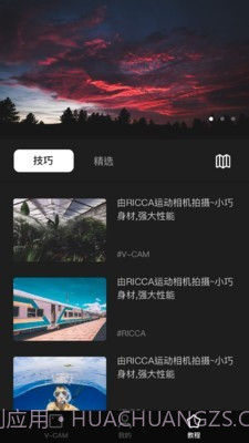 Feiyu Cam截图5 Feiyu Cam截图5