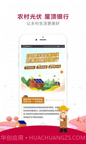 日日顺乐农截图3 日日顺乐农截图3