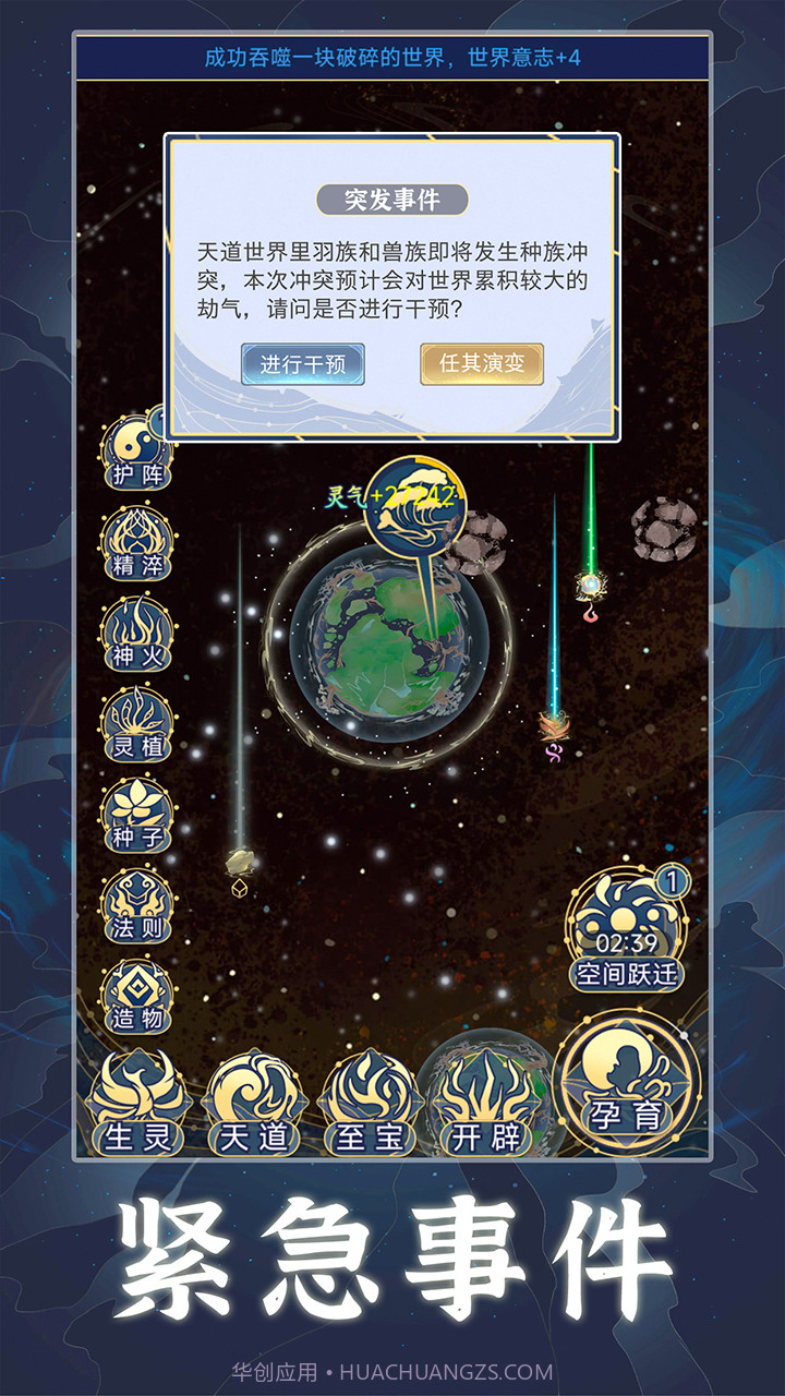 天道创造内置修改器截图2 天道创造内置修改器截图2