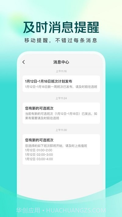 美团买药医生端截图3