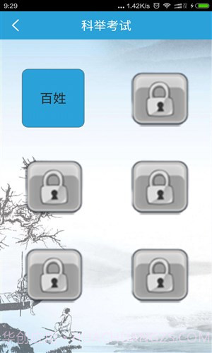 全民猜诗词截图3 全民猜诗词截图3