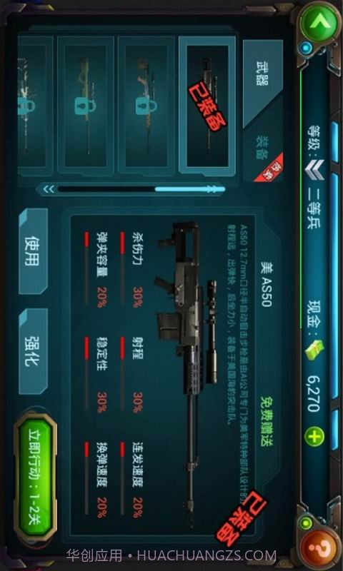 穿越枪火截图2 穿越枪火截图2