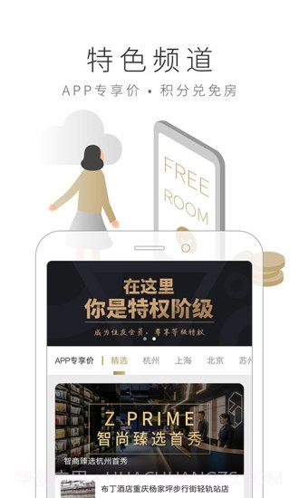 布丁住友生活截图3