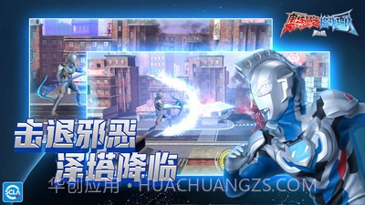 奥特曼之格斗超人小米截图1 奥特曼之格斗超人小米截图1