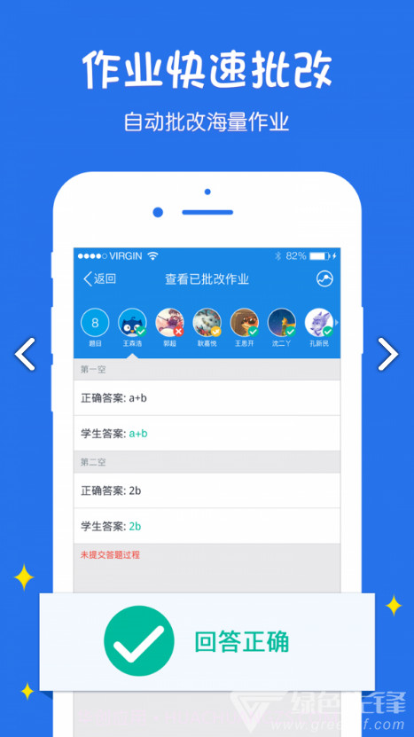 悠数学教师端(悠数学答案)V2.8.1安卓正式版截图2