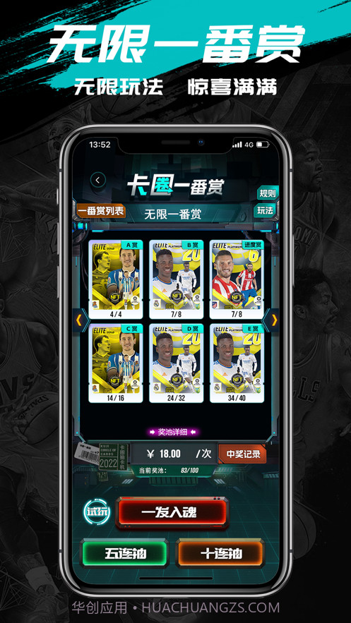 卡圈一番赏截图1 卡圈一番赏截图1