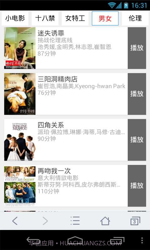 夜色导航截图1 夜色导航截图1