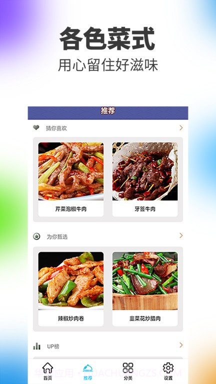 阳光餐厅官方版截图4 阳光餐厅官方版截图4