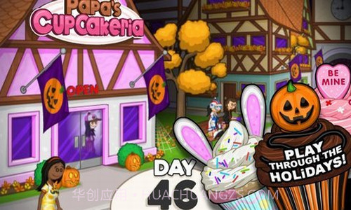 老爹的纸杯蛋糕店截图3 老爹的纸杯蛋糕店截图3