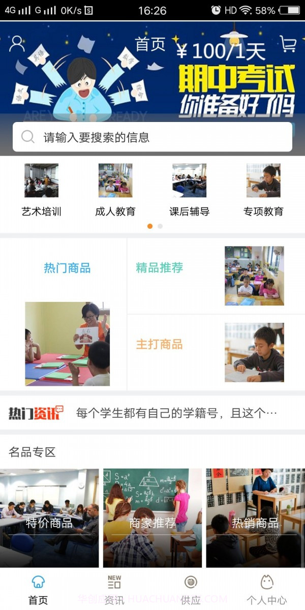 自主学习网截图1 自主学习网截图1